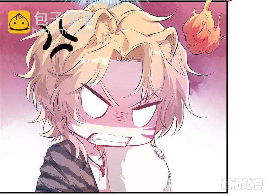 《悠哉兽世种种田，生生崽》第51话 第29页