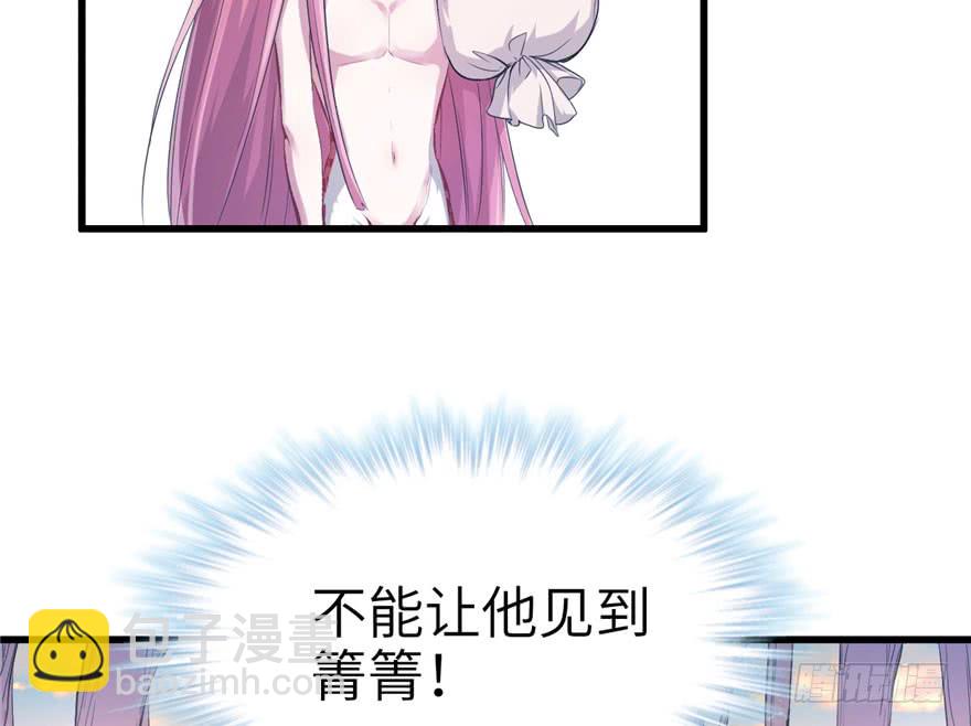 《悠哉兽世种种田，生生崽》第51话 第35页