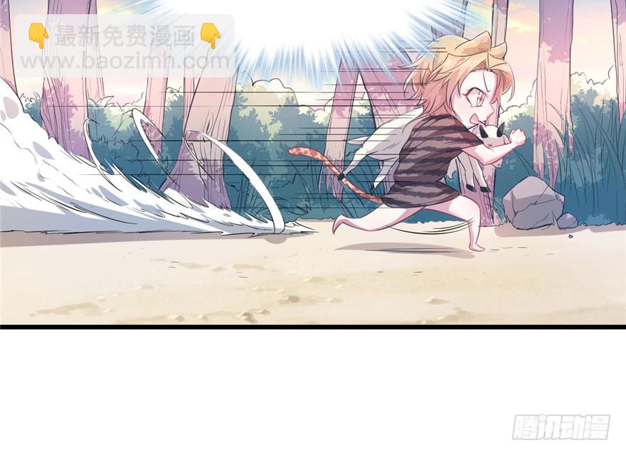 《悠哉兽世种种田，生生崽》第51话 第36页