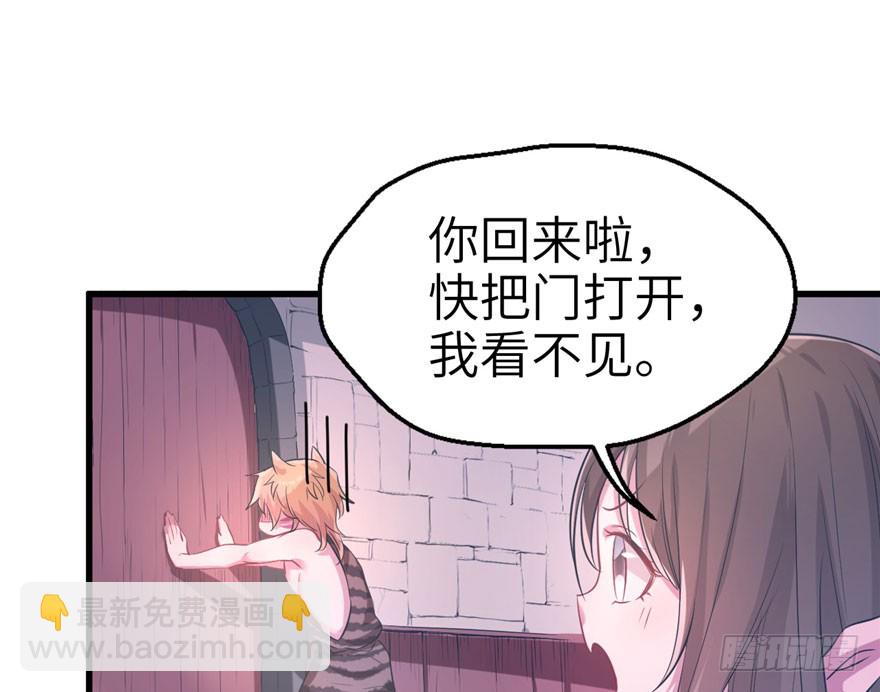 《悠哉兽世种种田，生生崽》第51话 第41页
