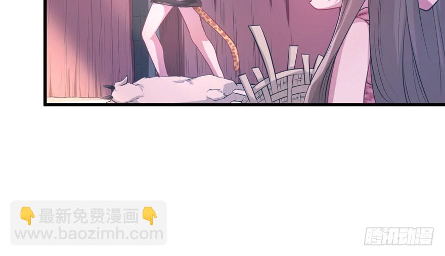 《悠哉兽世种种田，生生崽》第51话 第42页