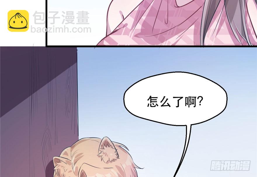 《悠哉兽世种种田，生生崽》第51话 第47页