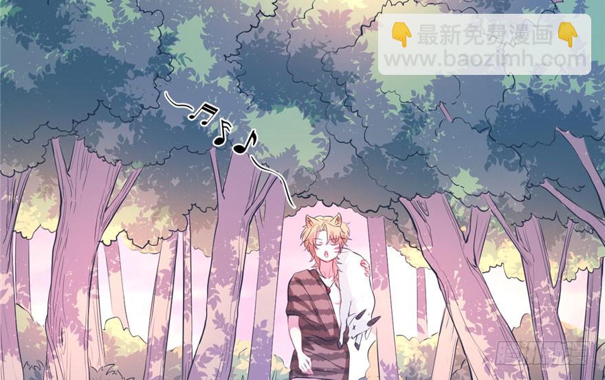 《悠哉兽世种种田，生生崽》第51话 第5页