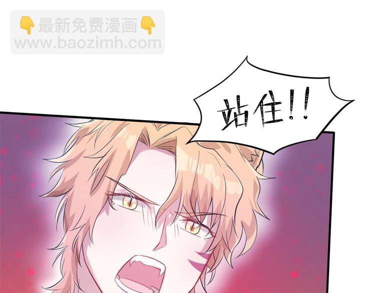 《悠哉兽世种种田，生生崽》第49话 第18页