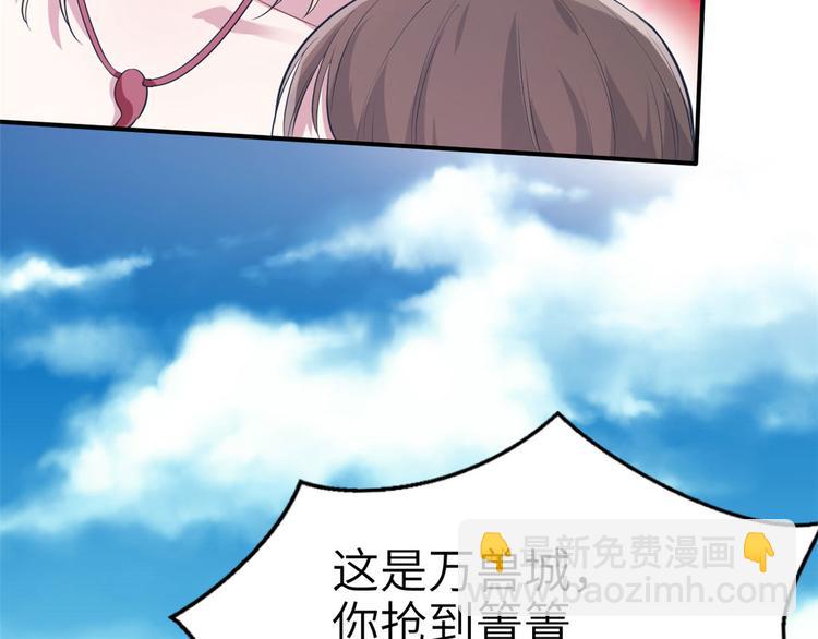 《悠哉兽世种种田，生生崽》第49话 第20页