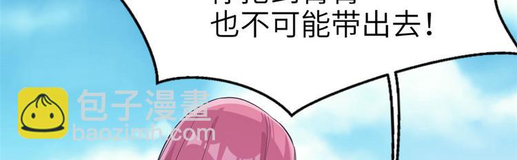 《悠哉兽世种种田，生生崽》第49话 第21页