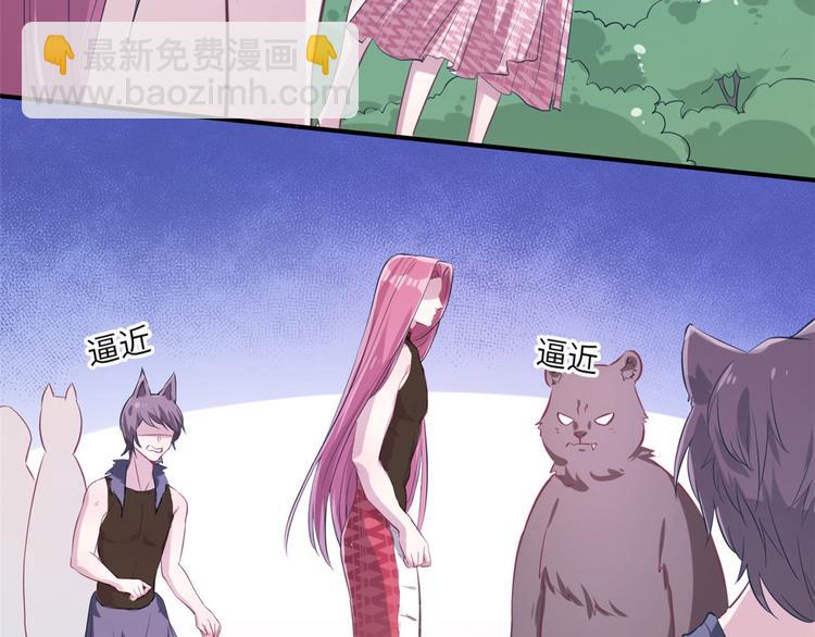 《悠哉兽世种种田，生生崽》第49话 第24页