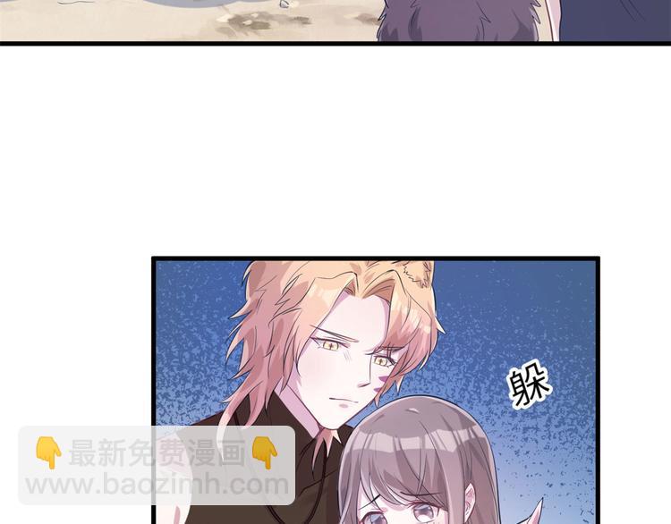 《悠哉兽世种种田，生生崽》第49话 第26页