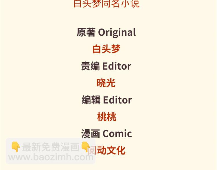 《悠哉兽世种种田，生生崽》第49话 第2页