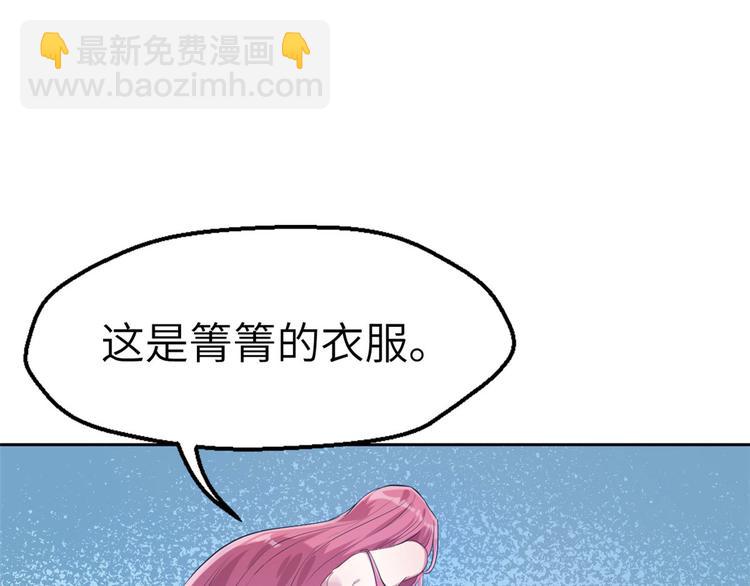 《悠哉兽世种种田，生生崽》第49话 第34页