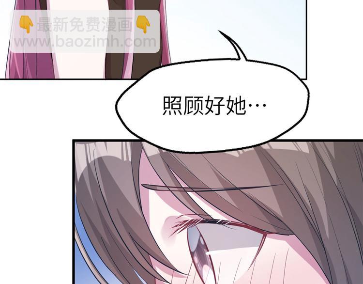 《悠哉兽世种种田，生生崽》第49话 第38页
