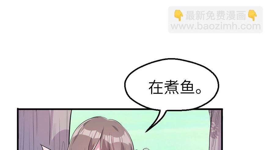 《悠哉兽世种种田，生生崽》第50话 第13页