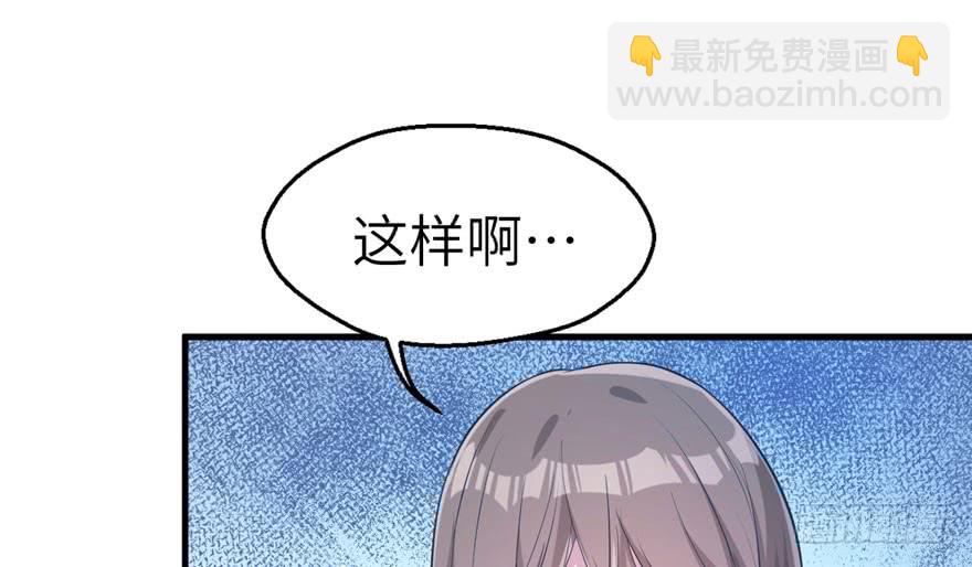 《悠哉兽世种种田，生生崽》第50话 第28页