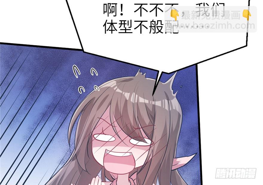 《悠哉兽世种种田，生生崽》第50话 第36页