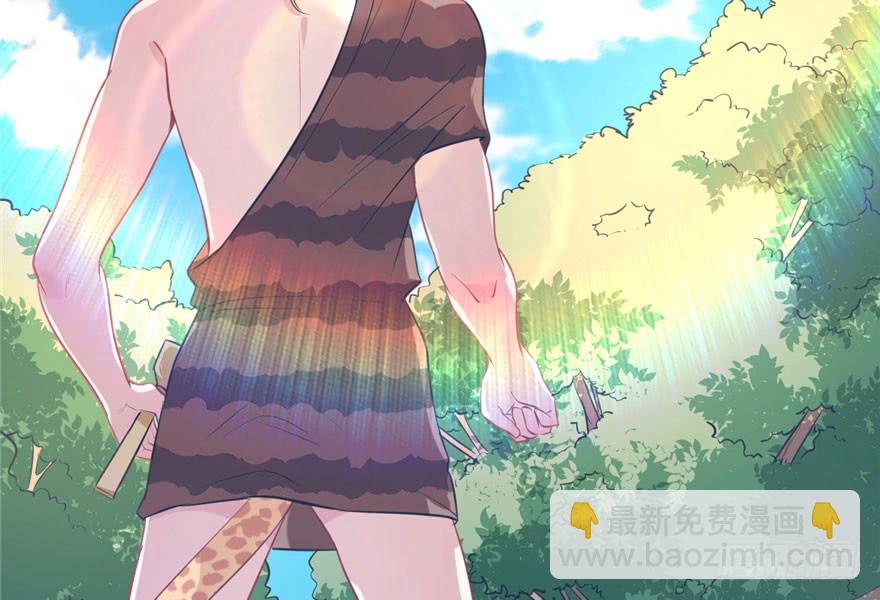 《悠哉兽世种种田，生生崽》第50话 第39页
