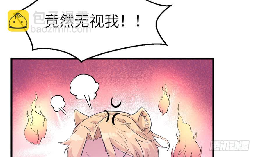《悠哉兽世种种田，生生崽》第50话 第47页