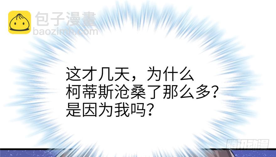 《悠哉兽世种种田，生生崽》第53话 第2页