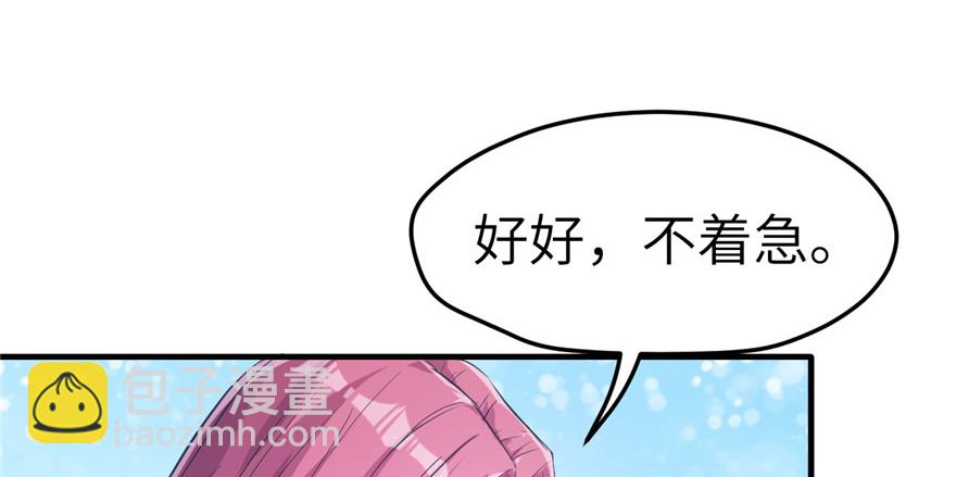 《悠哉兽世种种田，生生崽》第53话 第33页