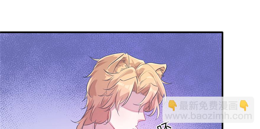 《悠哉兽世种种田，生生崽》第53话 第39页