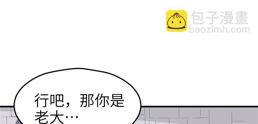《悠哉兽世种种田，生生崽》第53话 第45页