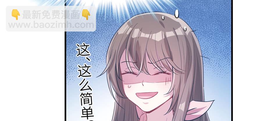 《悠哉兽世种种田，生生崽》第53话 第49页