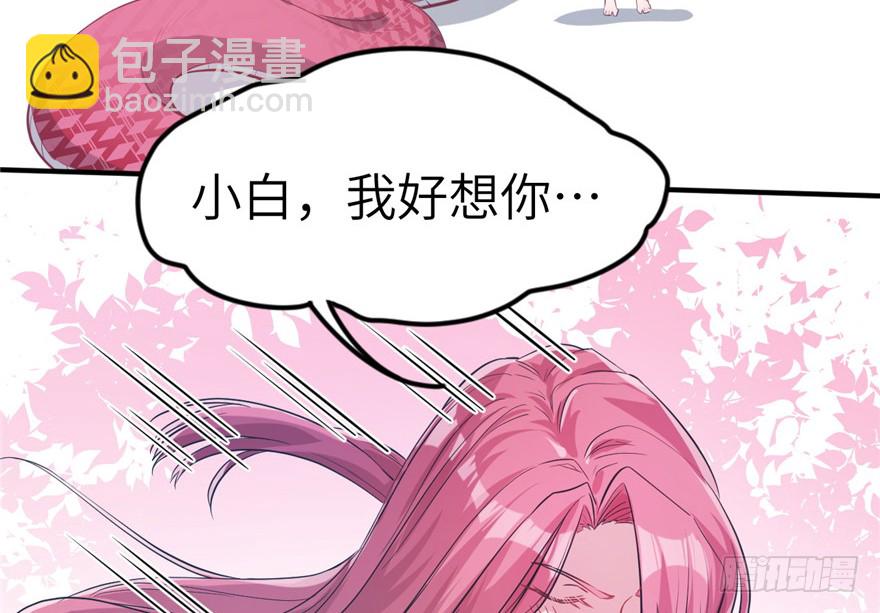 《悠哉兽世种种田，生生崽》第53话 第6页