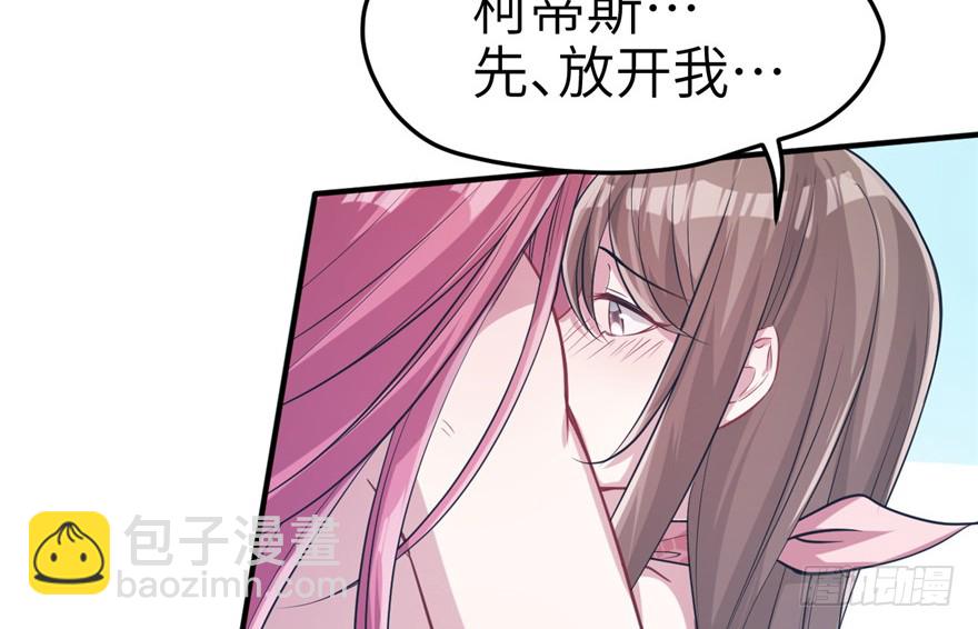 《悠哉兽世种种田，生生崽》第53话 第9页