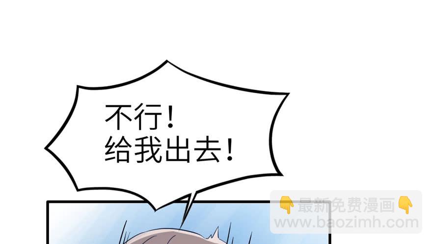 《悠哉兽世种种田，生生崽》第56话 第19页