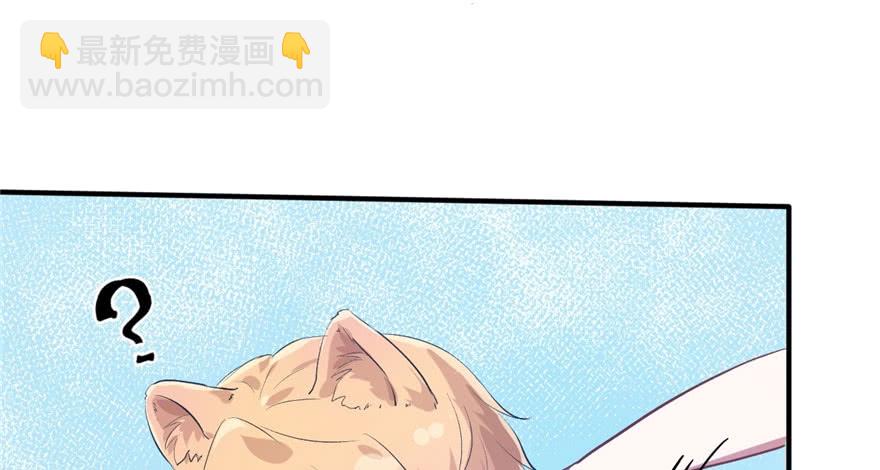 《悠哉兽世种种田，生生崽》第56话 第21页