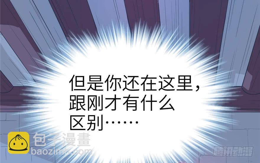 《悠哉兽世种种田，生生崽》第56话 第27页