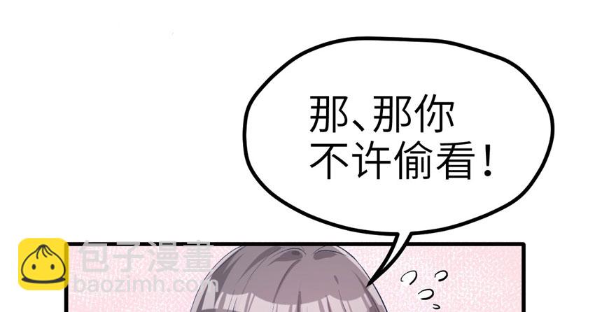 《悠哉兽世种种田，生生崽》第56话 第30页