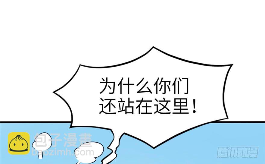 《悠哉兽世种种田，生生崽》第56话 第9页