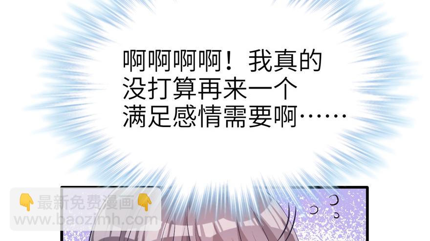 《悠哉兽世种种田，生生崽》第55话 第15页