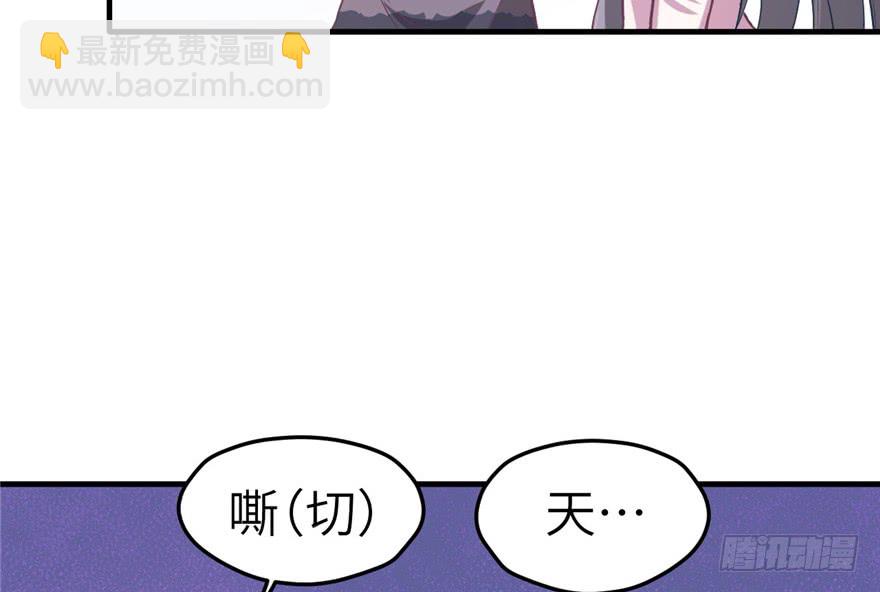 《悠哉兽世种种田，生生崽》第55话 第24页