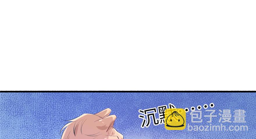 《悠哉兽世种种田，生生崽》第55话 第2页