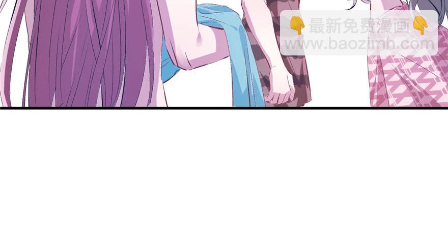 《悠哉兽世种种田，生生崽》第55话 第44页