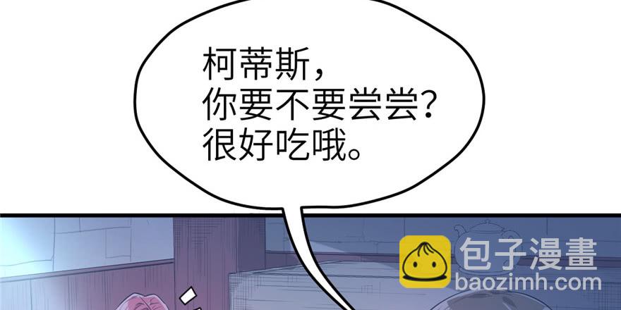 《悠哉兽世种种田，生生崽》第54话 第10页