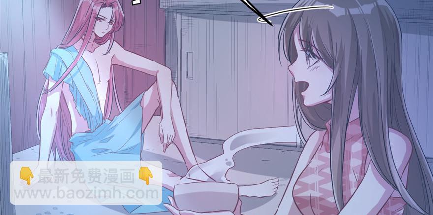 《悠哉兽世种种田，生生崽》第54话 第11页