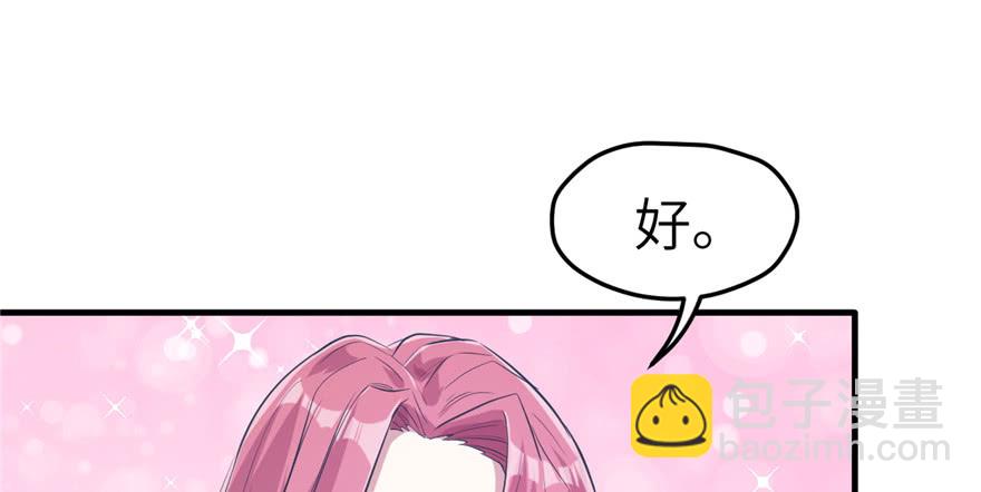 《悠哉兽世种种田，生生崽》第54话 第13页