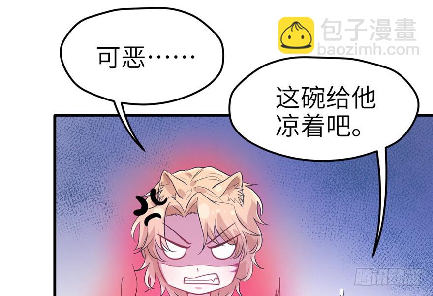 《悠哉兽世种种田，生生崽》第54话 第25页