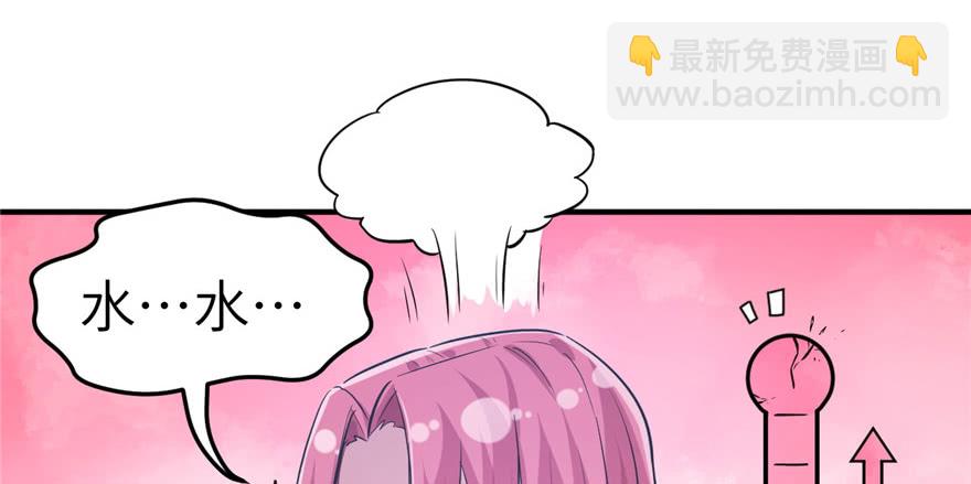 《悠哉兽世种种田，生生崽》第54话 第33页