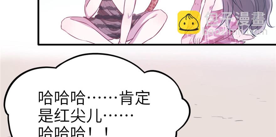 《悠哉兽世种种田，生生崽》第54话 第45页