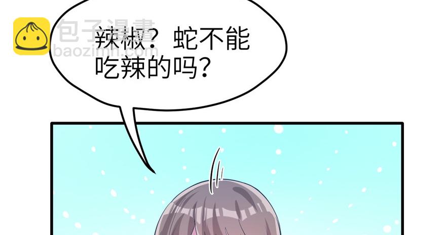 《悠哉兽世种种田，生生崽》第54话 第49页