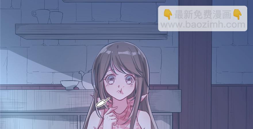 《悠哉兽世种种田，生生崽》第54话 第6页
