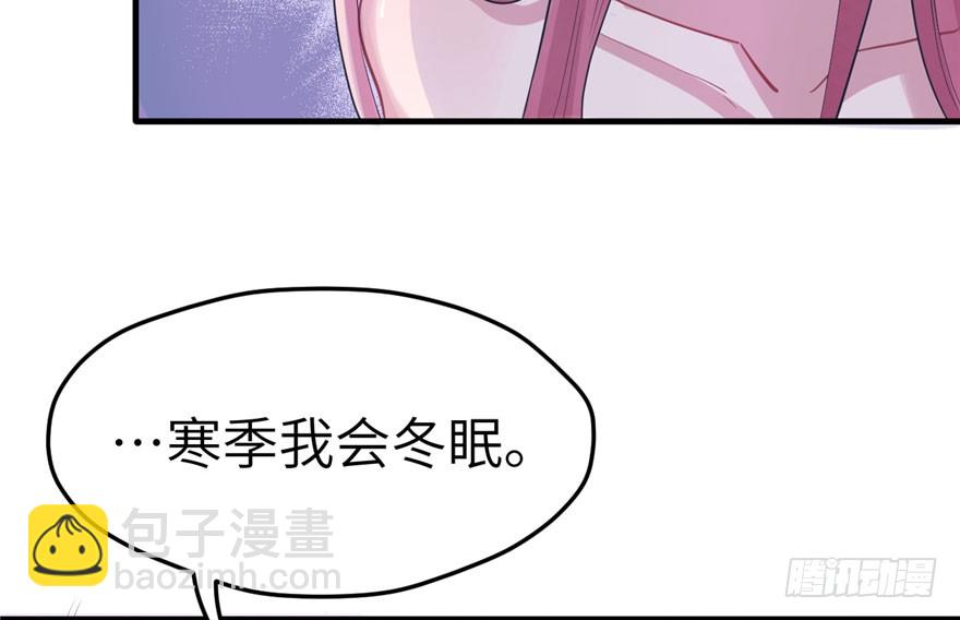 《悠哉兽世种种田，生生崽》第60话 第12页