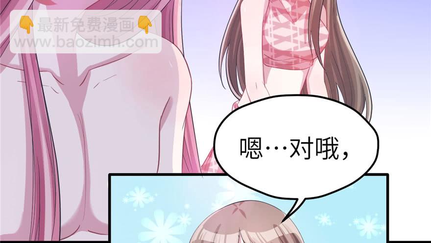 《悠哉兽世种种田，生生崽》第60话 第14页