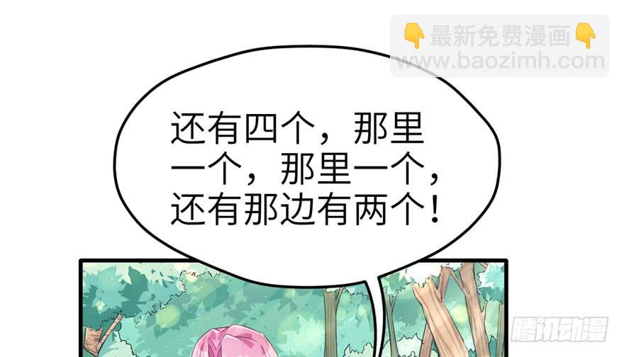 《悠哉兽世种种田，生生崽》第60话 第28页