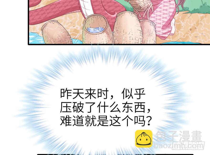 《悠哉兽世种种田，生生崽》第60话 第33页