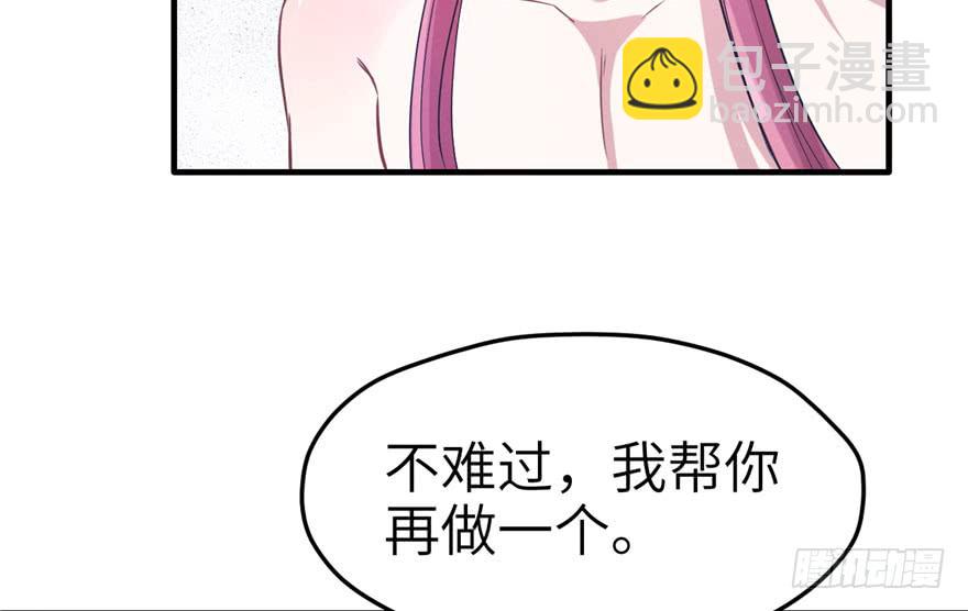 《悠哉兽世种种田，生生崽》第60话 第35页