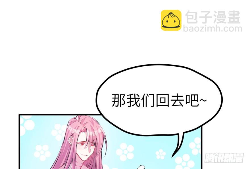 《悠哉兽世种种田，生生崽》第60话 第41页